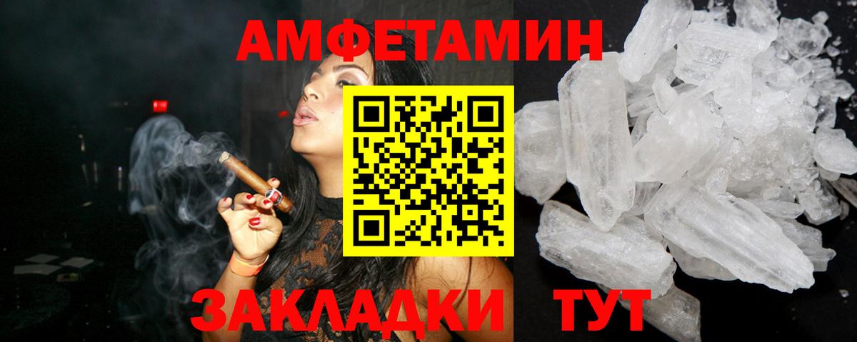 Amphetamine Розовый Краснокаменск