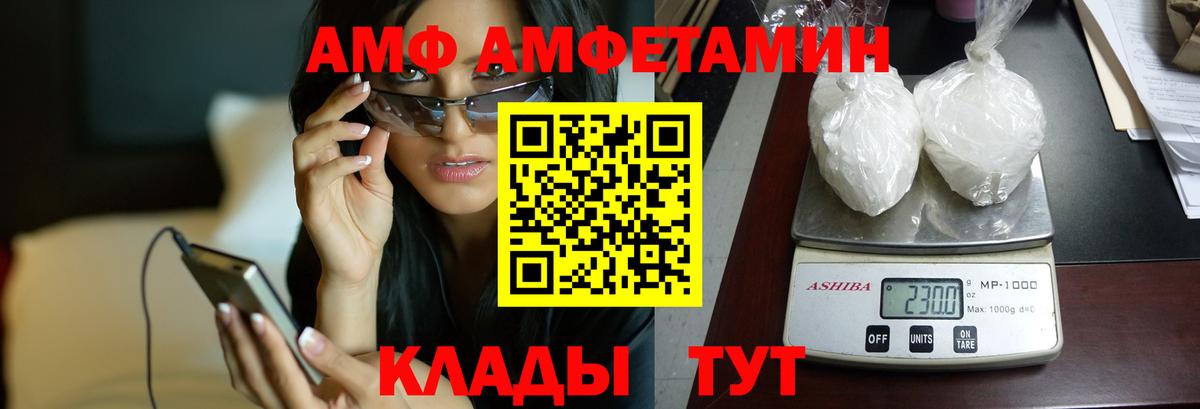 Амфетамин  Вход с VPN  Краснокаменск  Amphetamine Premium 
