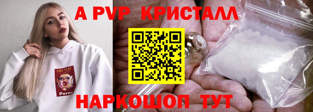 Альфа ПВП СК КРИС  Альфа ПВП Соль  Краснокаменск  Вход с VPN  A-PVP Соль 