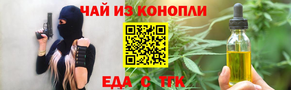 Canna-Cookies марихуана  Вход с VPN  Краснокаменск 
