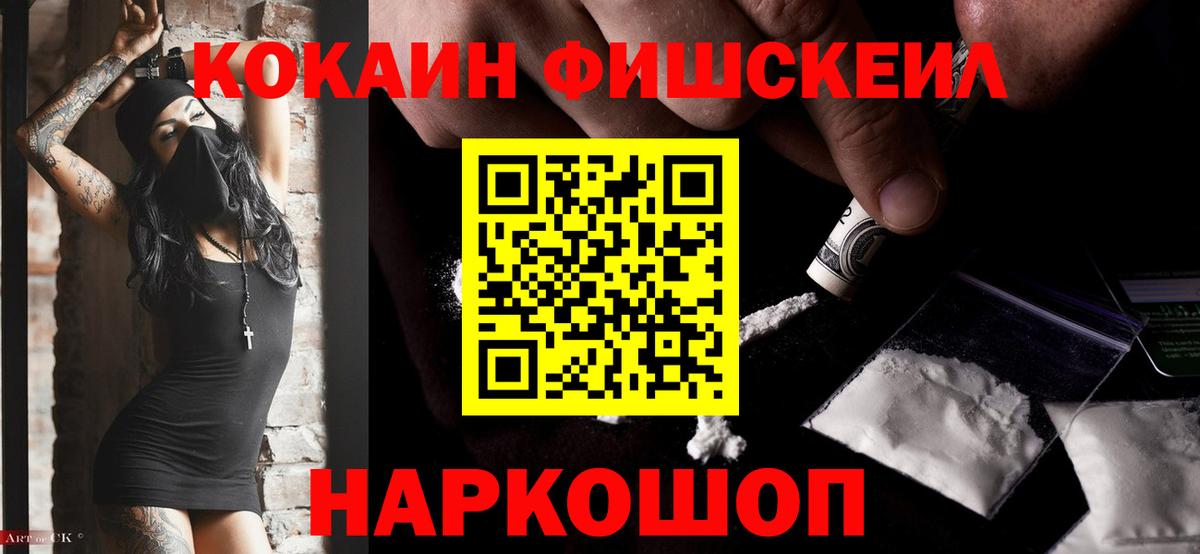 Cocaine Перу  Вход с VPN  КОКАИН Колумбийский  Краснокаменск 