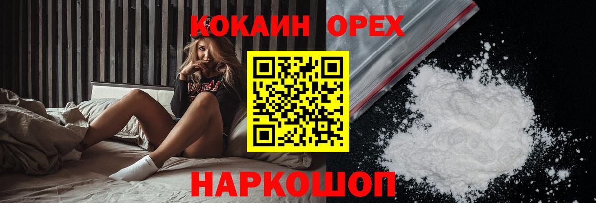 COCAIN VHQ Краснокаменск