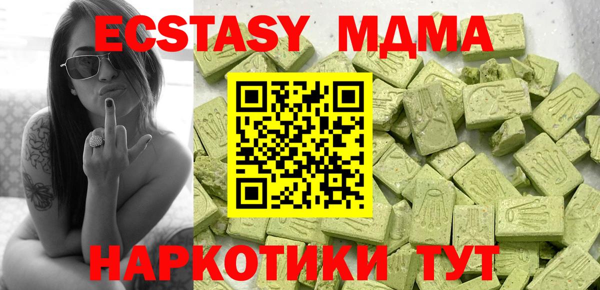 Ecstasy 250 мг  Ecstasy  Краснокаменск  Вход с VPN  Ecstasy 300 mg 