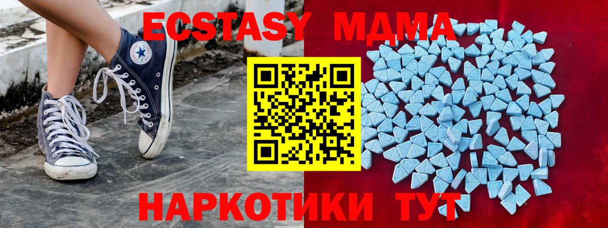 Ecstasy MDMA Краснокаменск