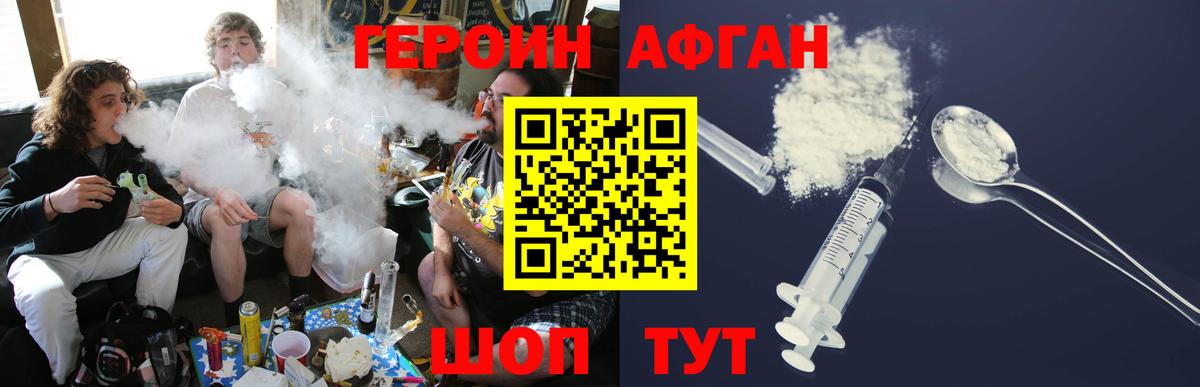 ГЕРОИН  Вход с VPN  Краснокаменск  ГЕРОИН Heroin 