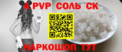 соль ск Кингисепп