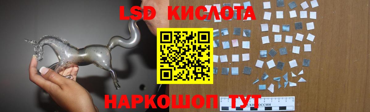 Лсд 25 экстази ecstasy Краснокаменск