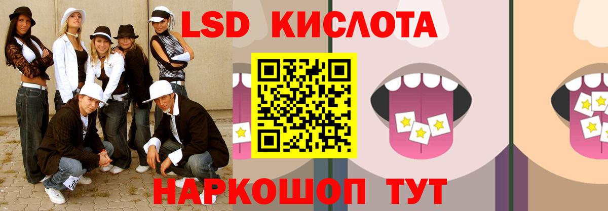 Краснокаменск  Лсд 25 экстази кислота  Вход с VPN  Лсд 25 экстази кислота 