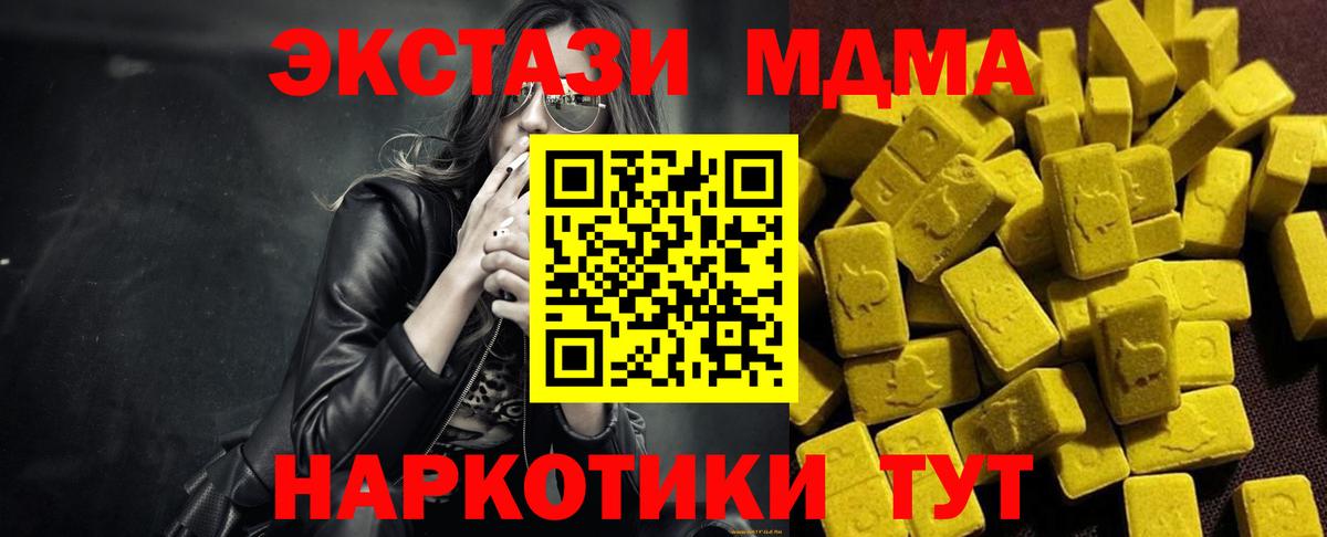 MDMA кристаллы  МДМА  Вход с VPN  Краснокаменск  МДМА кристаллы 