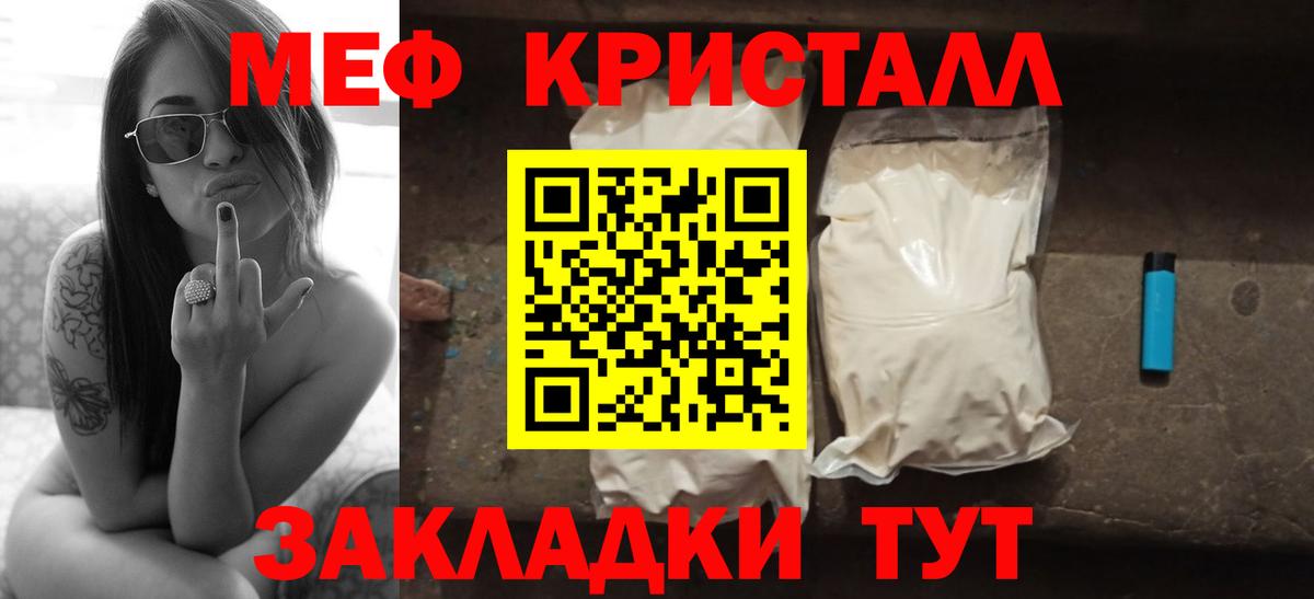 Меф мяу мяу Краснокаменск