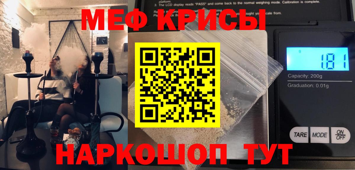 MEGA вход  Мефедрон  Краснокаменск  Вход с VPN  Меф кристаллы  Мефедрон мука 