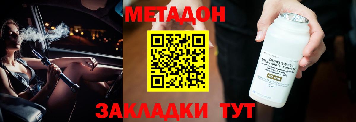 МЕТАДОН кристалл  Вход с VPN  Краснокаменск  Метадон мёд 