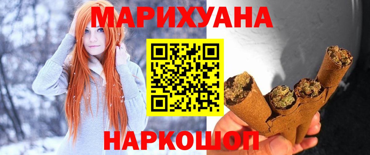 Конопля White Widow  Шишки марихуана Amnesia  Краснокаменск  Бошки Шишки THC 21%  Вход с VPN 